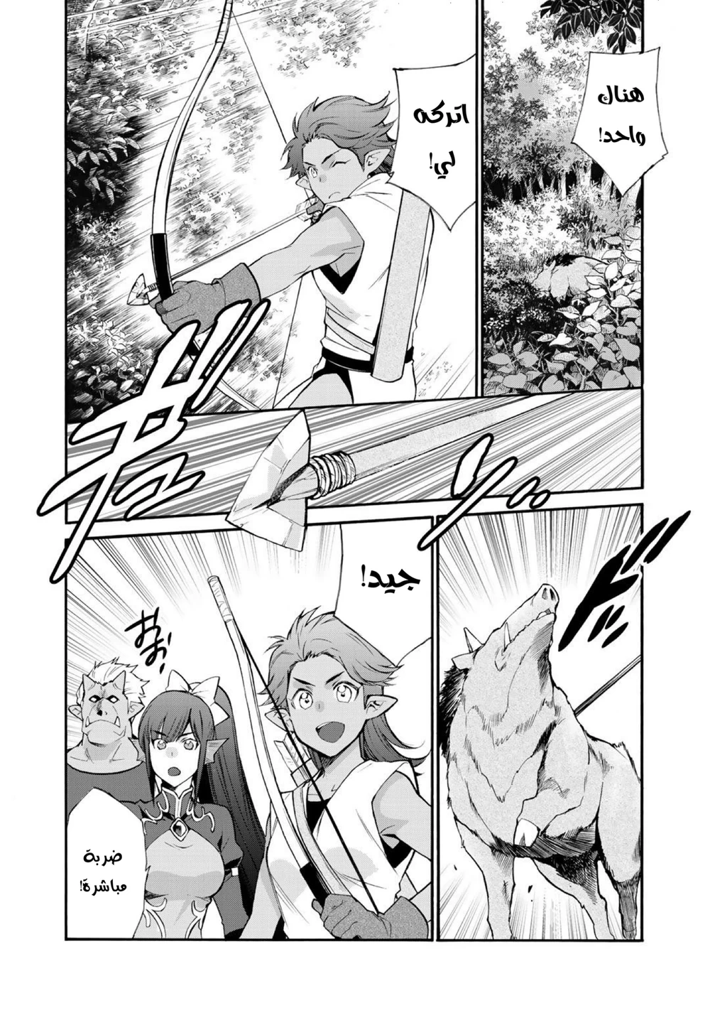 Chapter Image 3