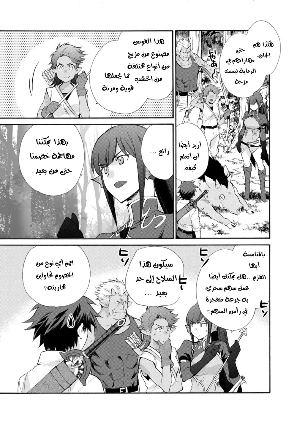 Chapter Image 4