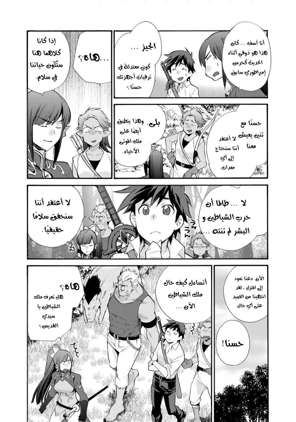 Chapter Image 5