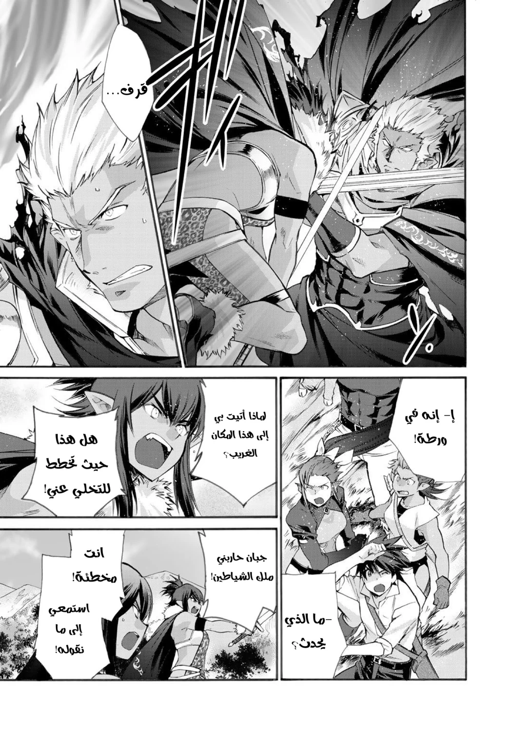 Chapter Image 8