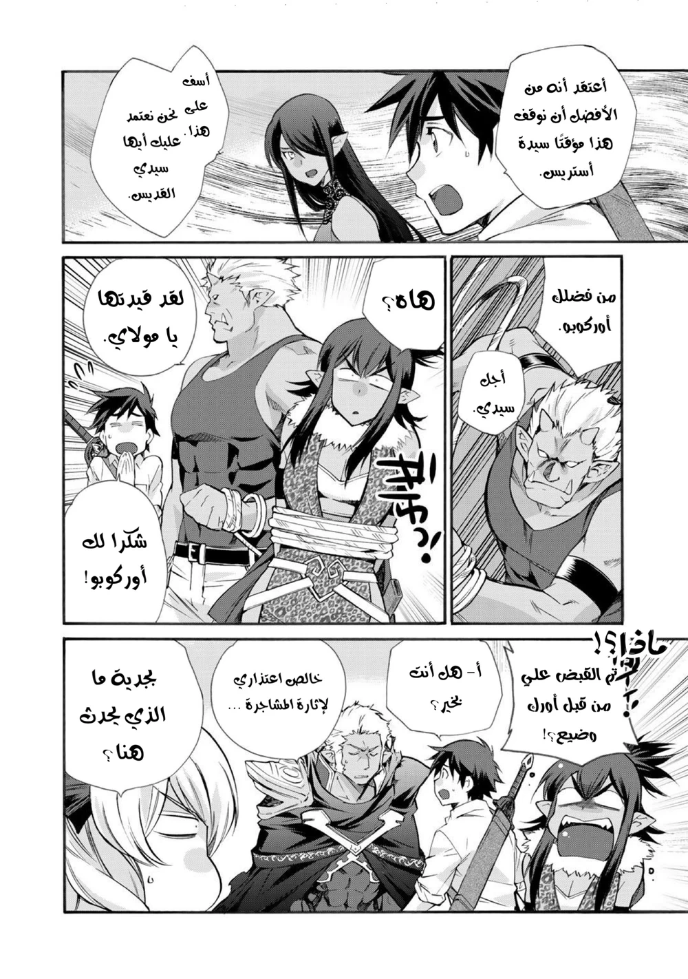 Chapter Image 9