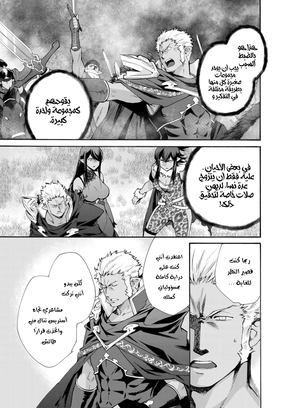 Chapter Image 10