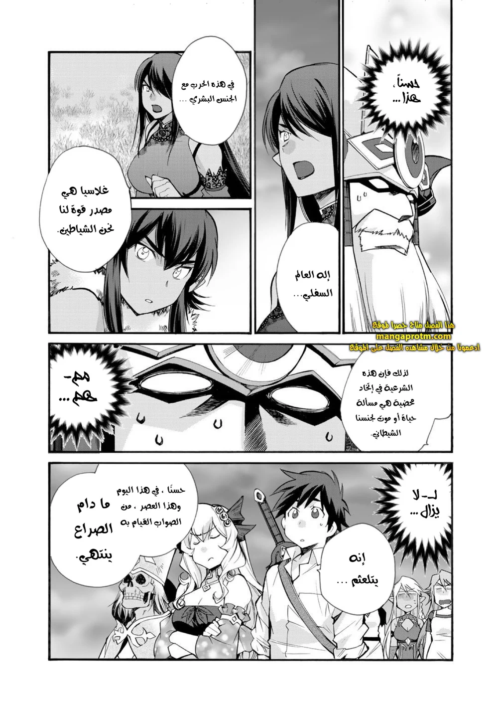 Chapter Image 14