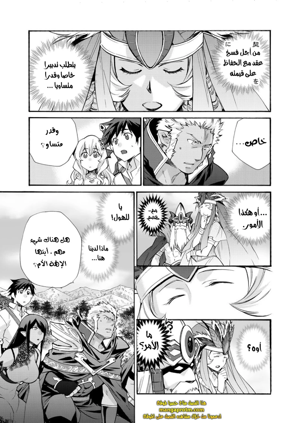 Chapter Image 18