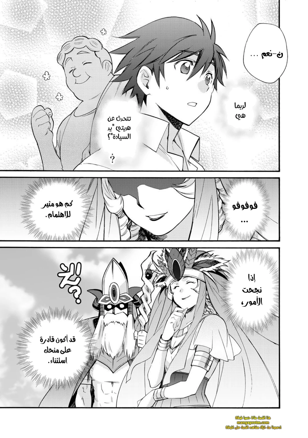 Chapter Image 20