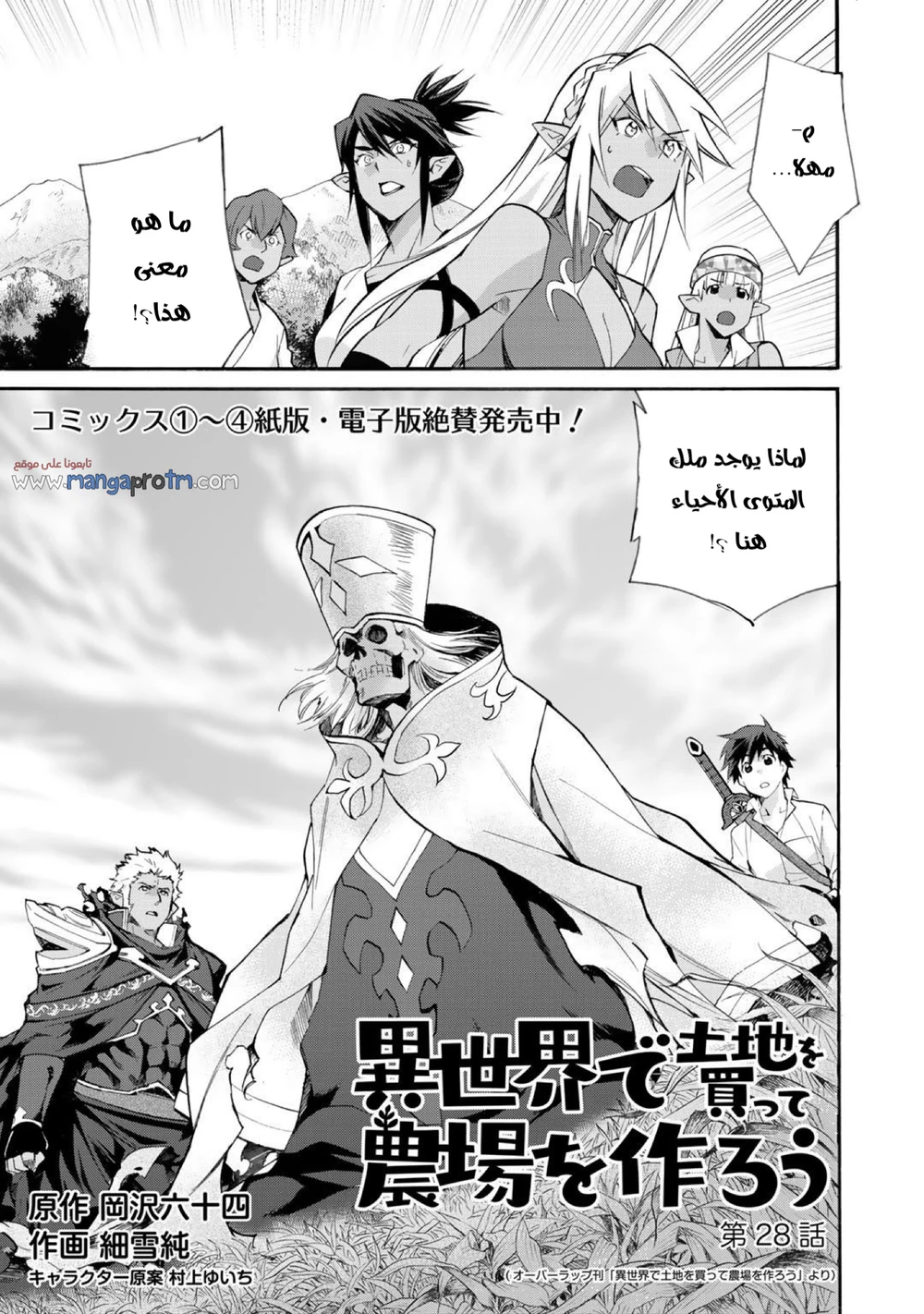 Chapter Image 2
