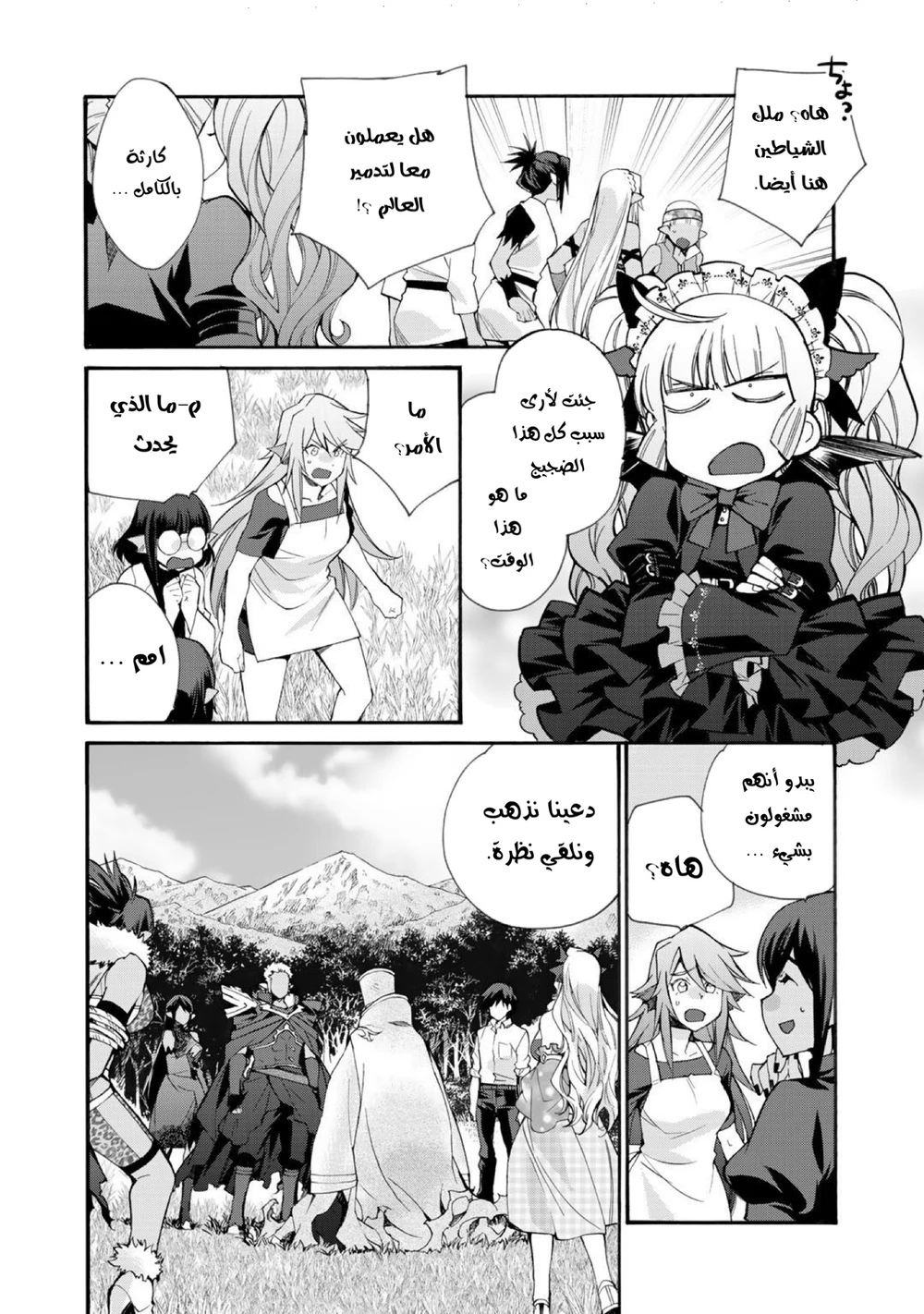 Chapter Image 3
