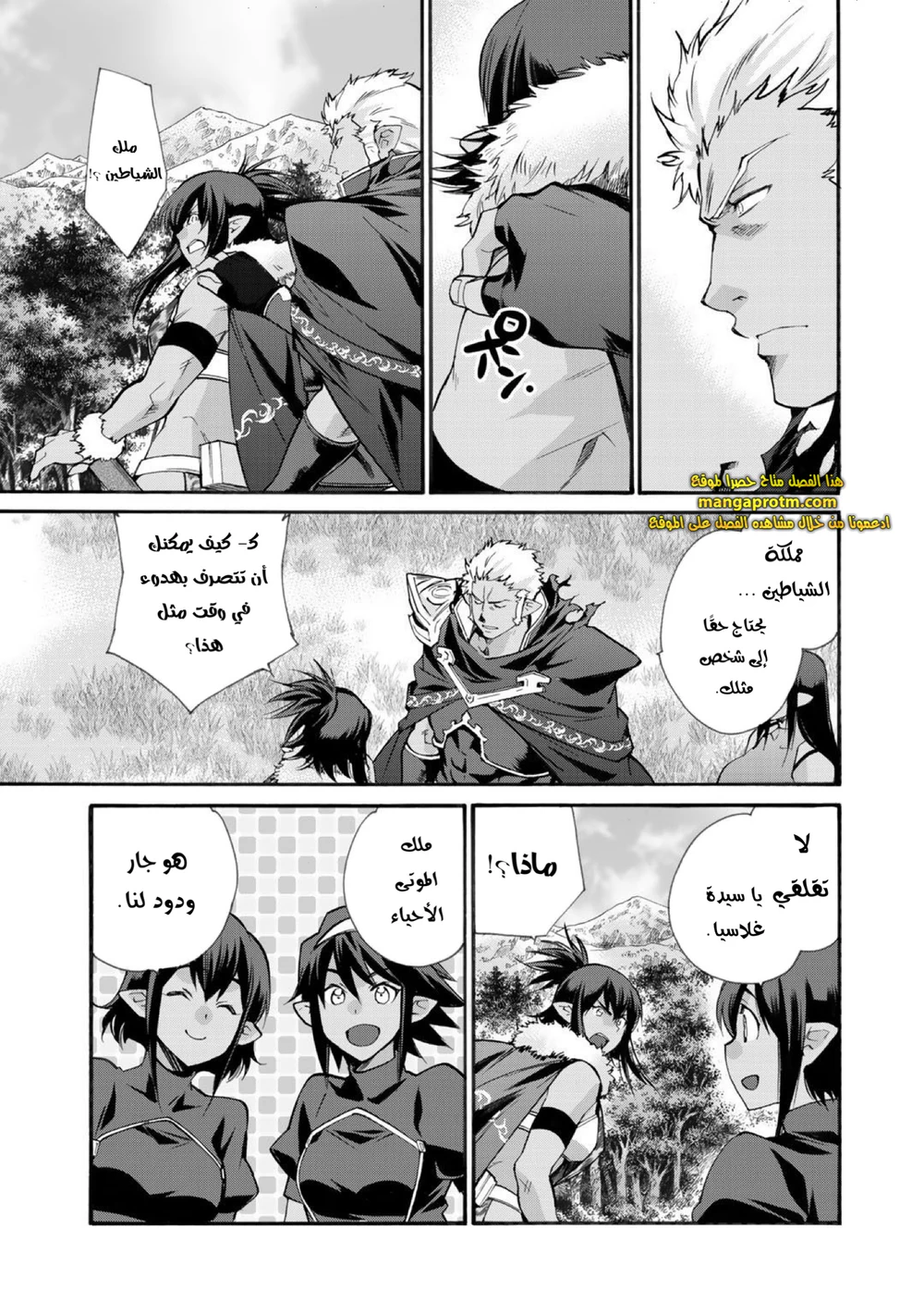 Chapter Image 6