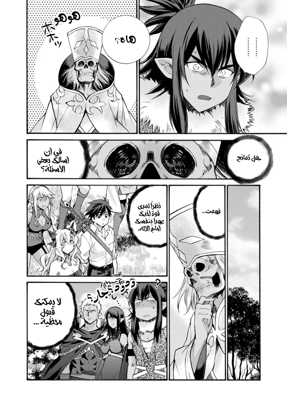 Chapter Image 7