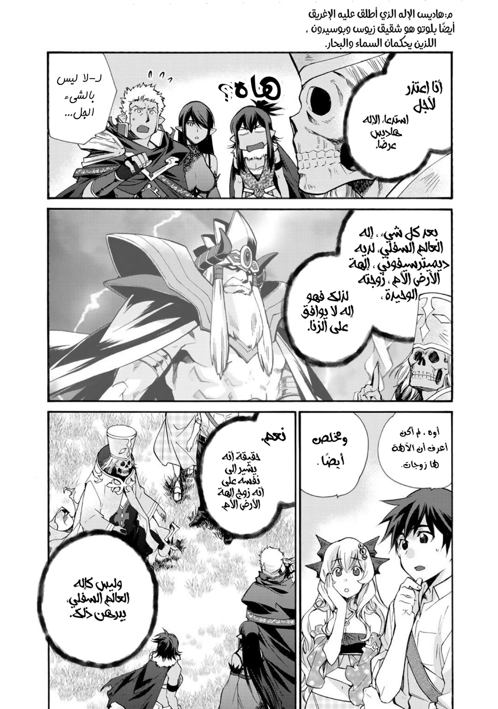 Chapter Image 8