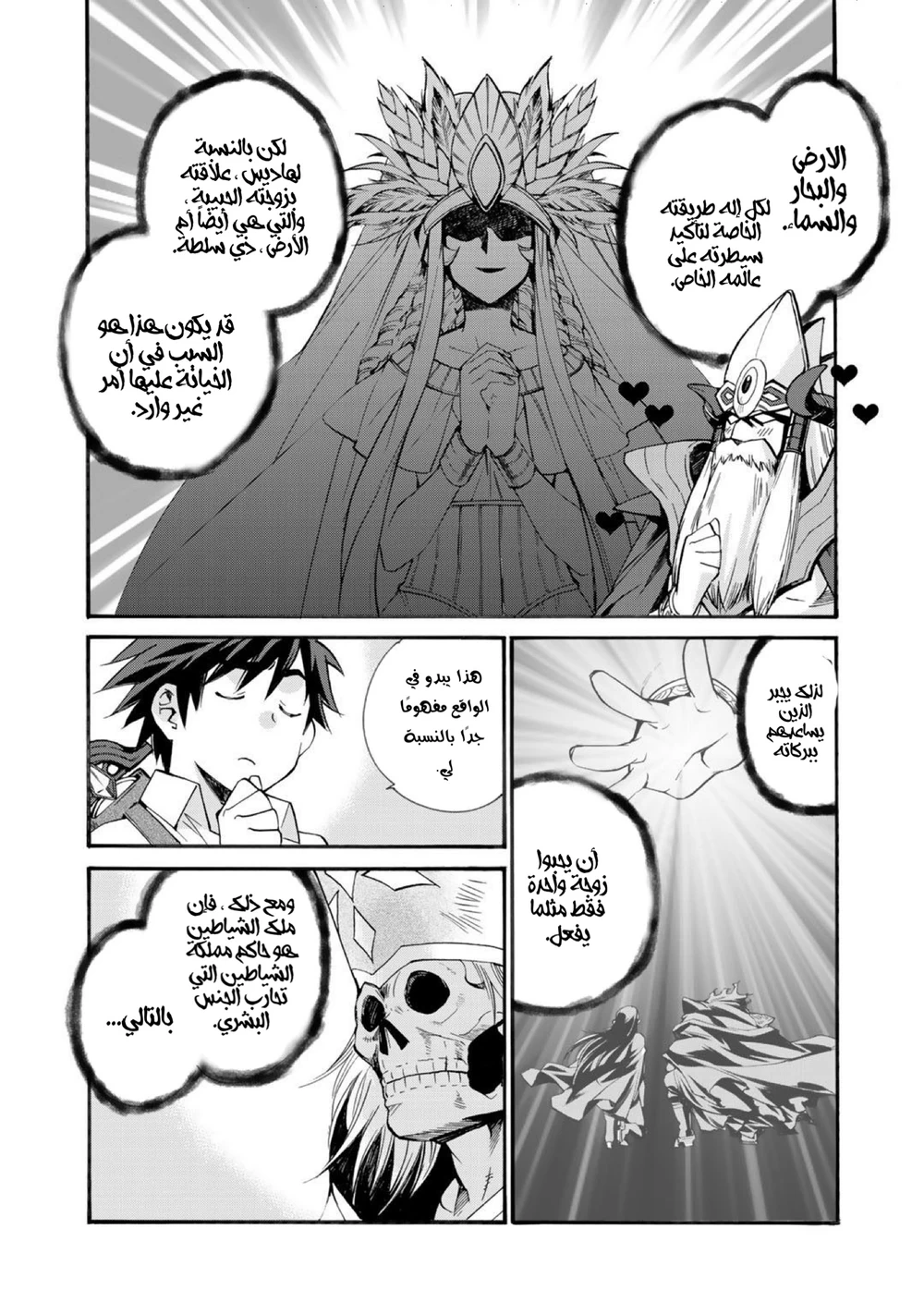 Chapter Image 9