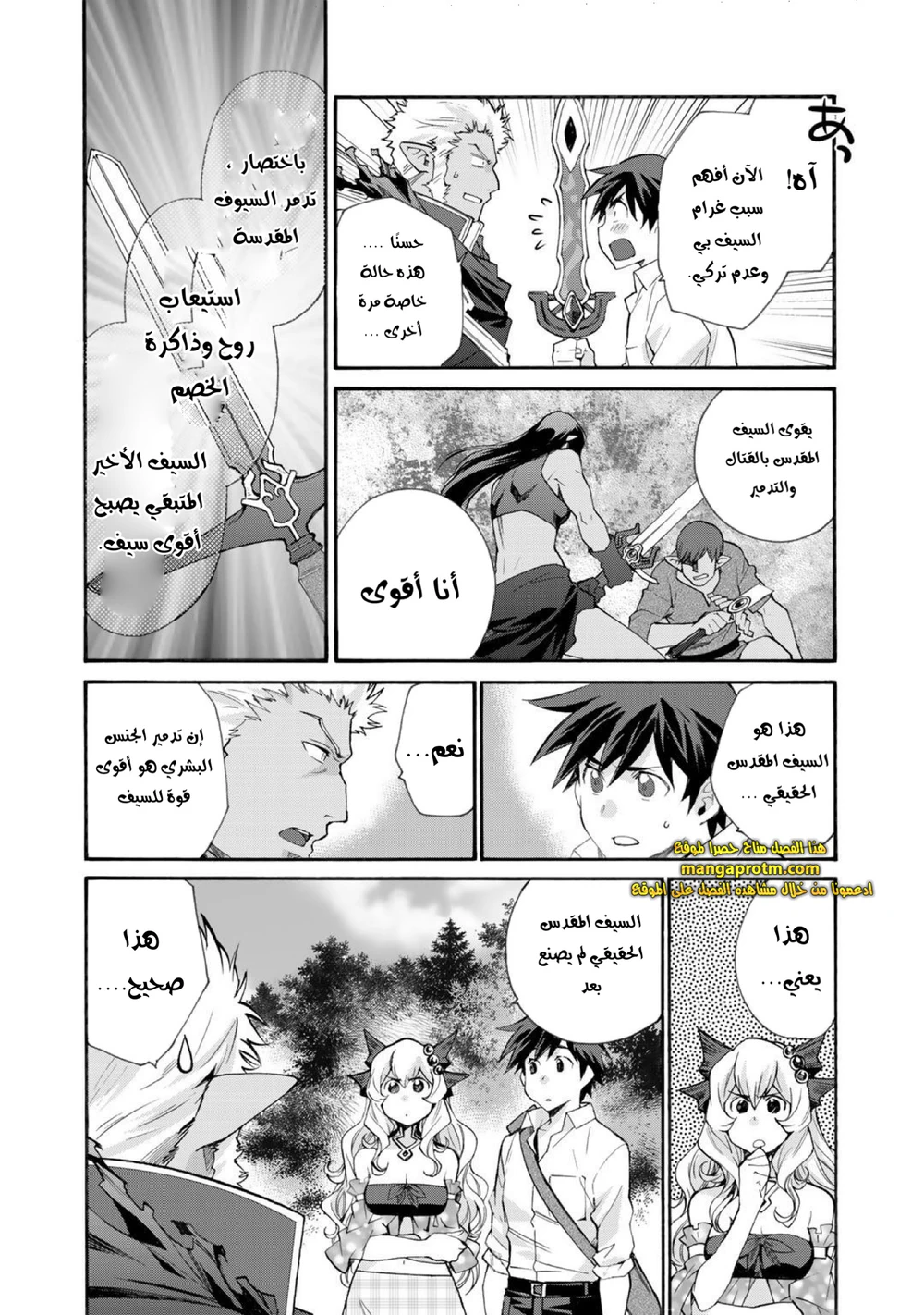 Chapter Image 11