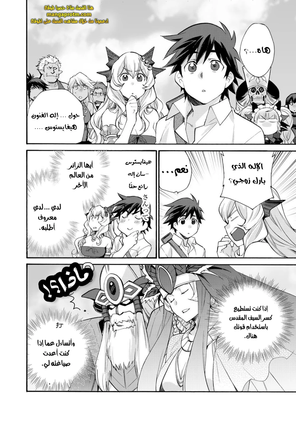 Chapter Image 13