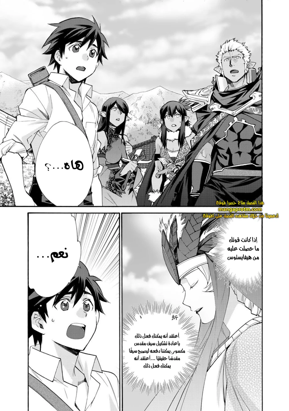 Chapter Image 14
