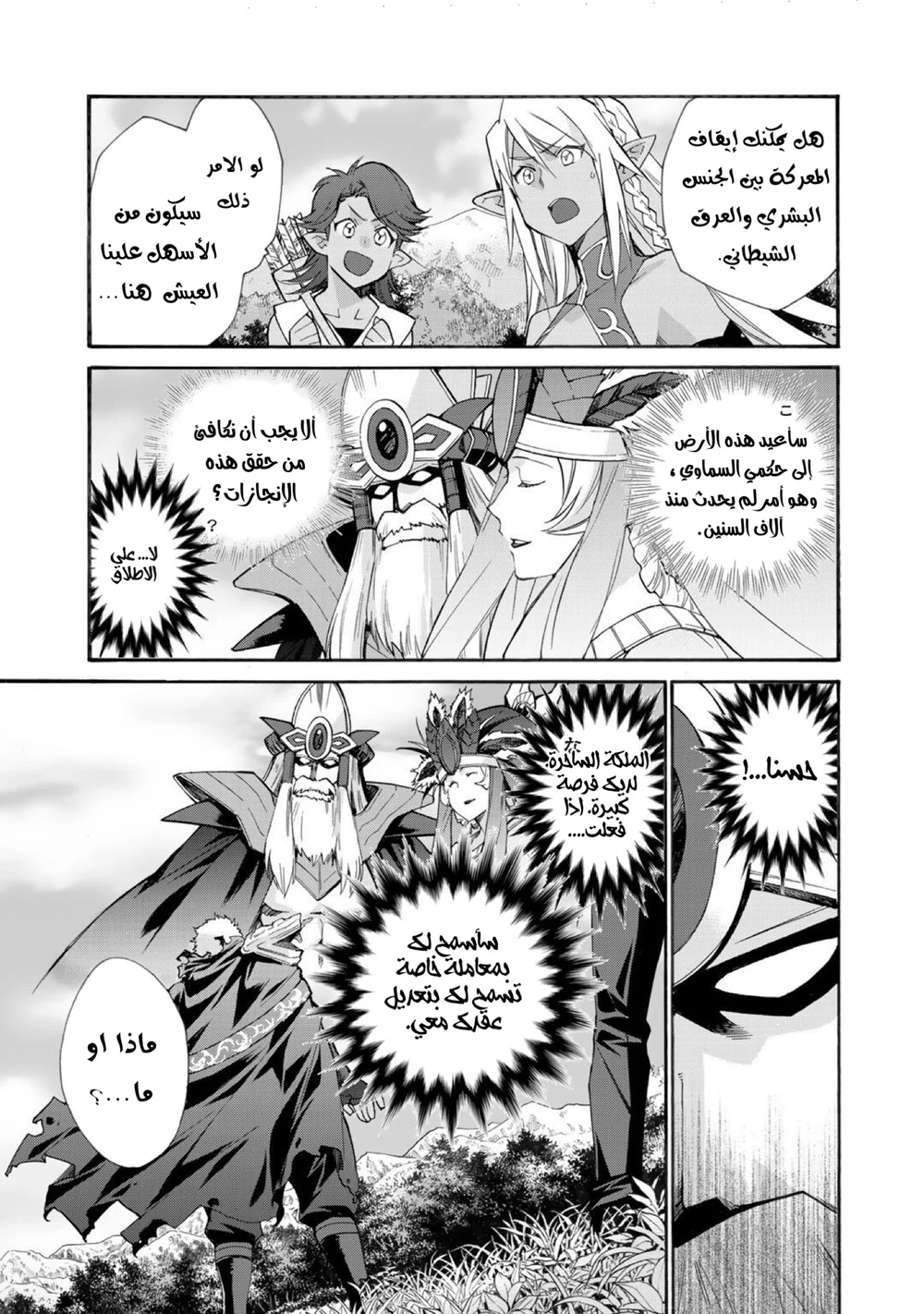 Chapter Image 16