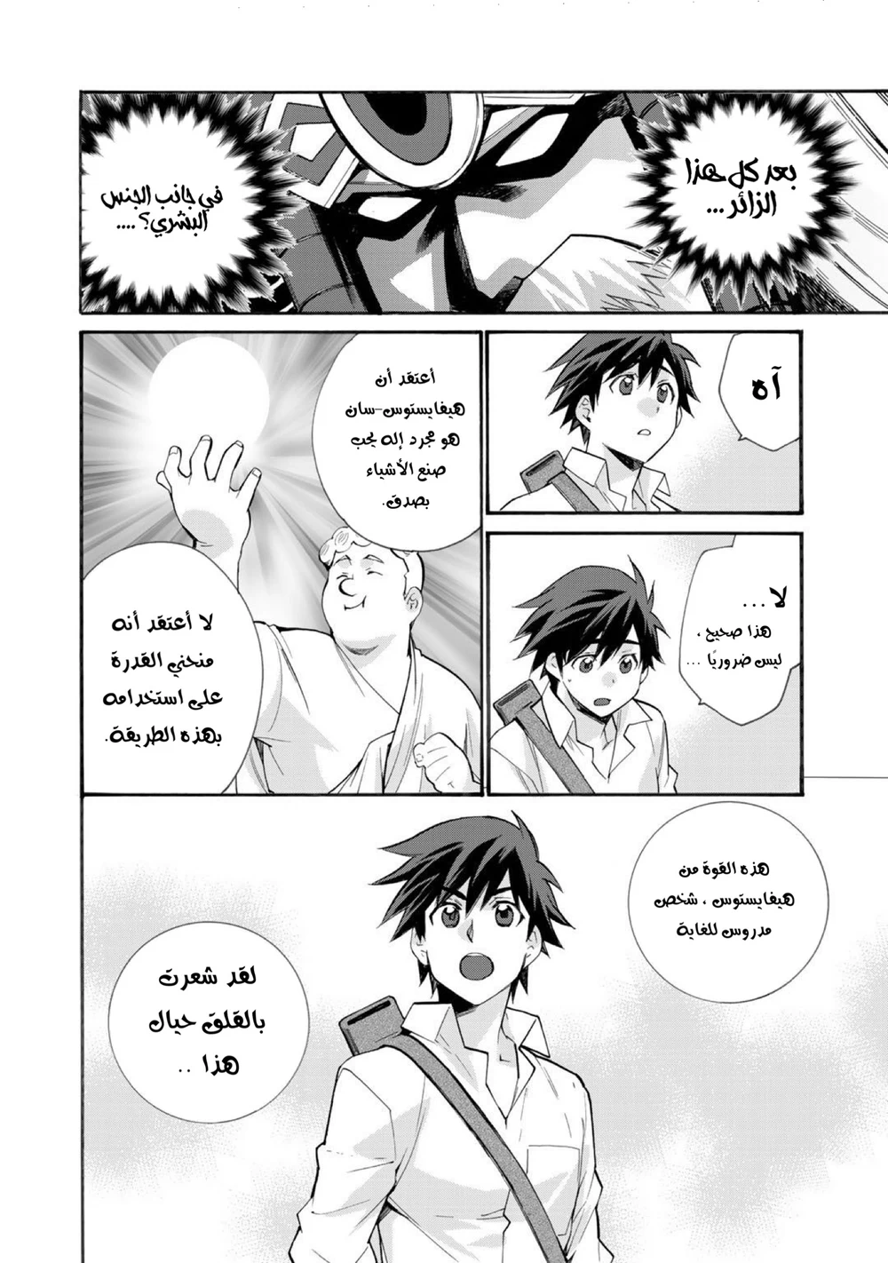 Chapter Image 18