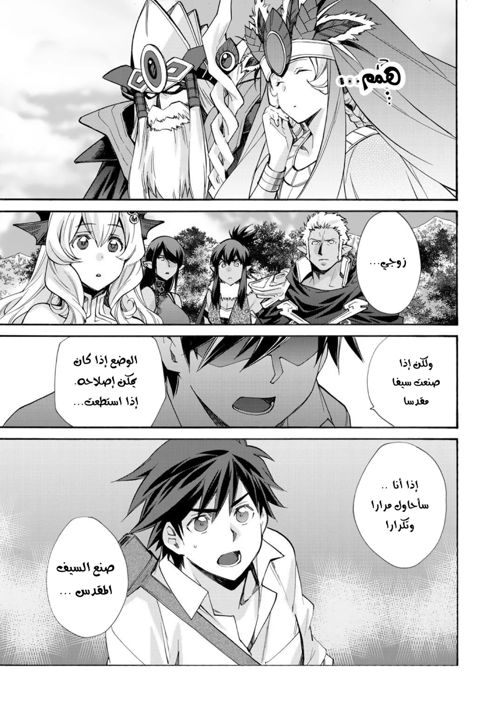 Chapter Image 19