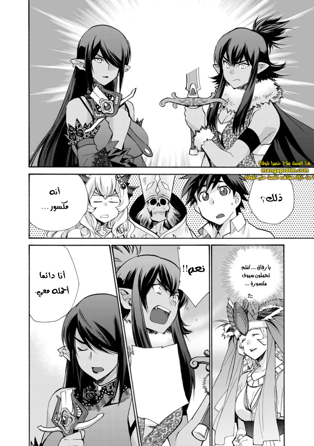 Chapter Image 5