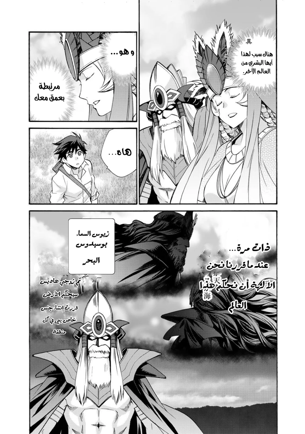 Chapter Image 8