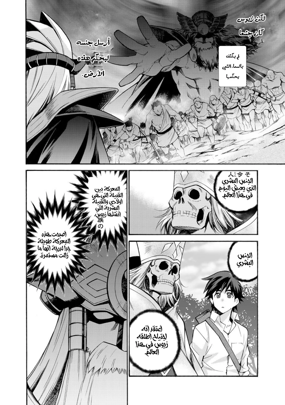 Chapter Image 9