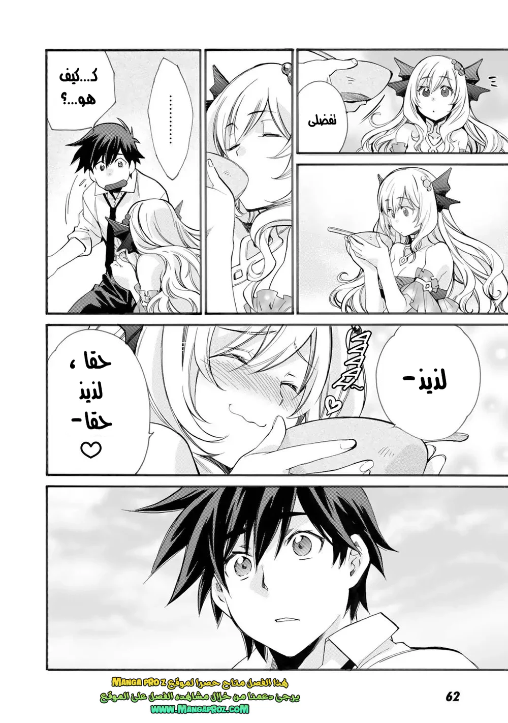 Chapter Image 12