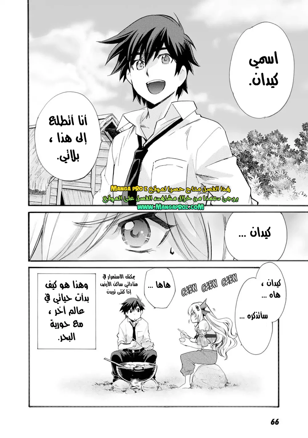 Chapter Image 16