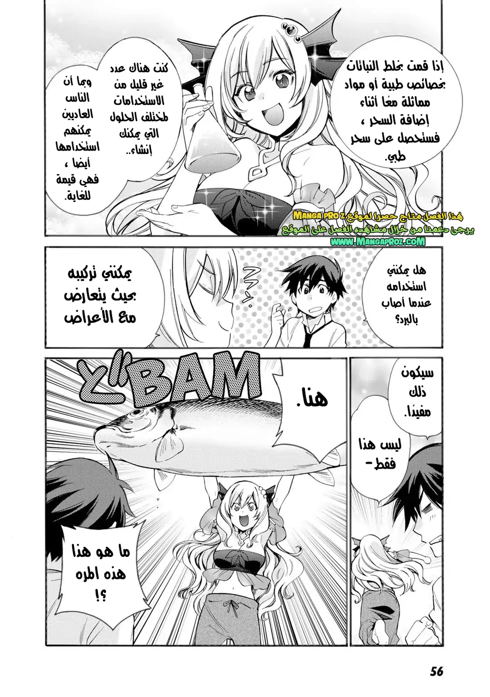 Chapter Image 6