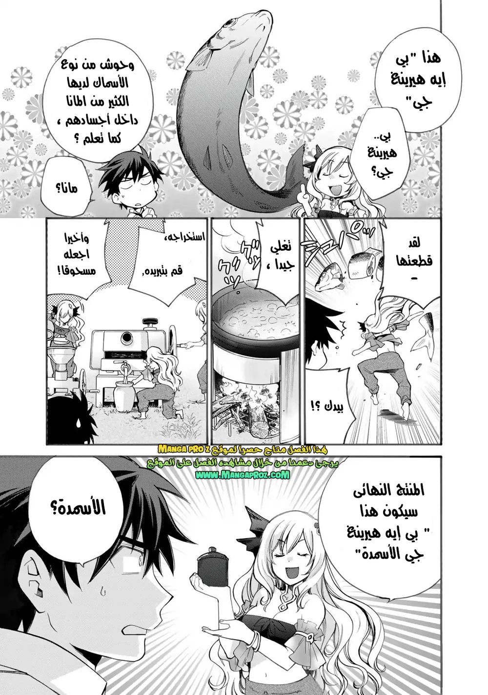 Chapter Image 7