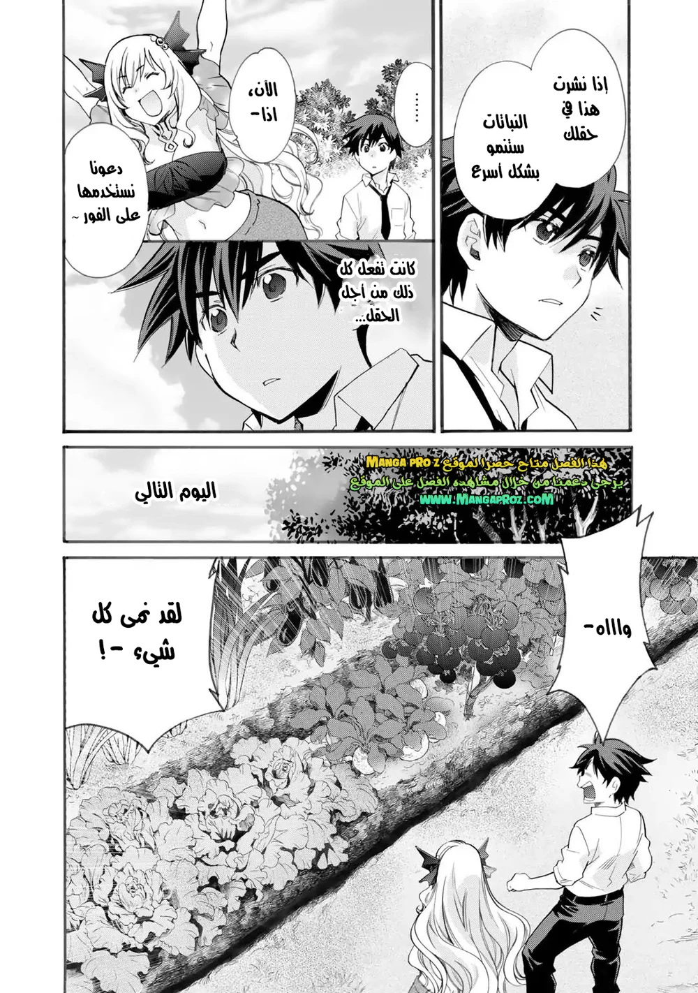 Chapter Image 8