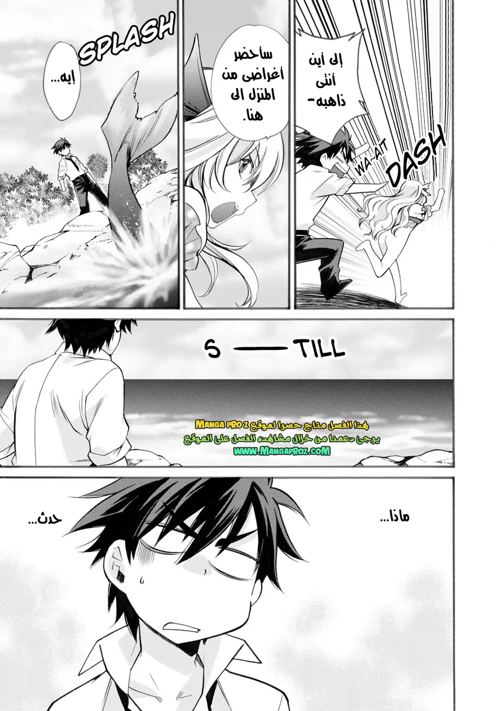 Chapter Image 12