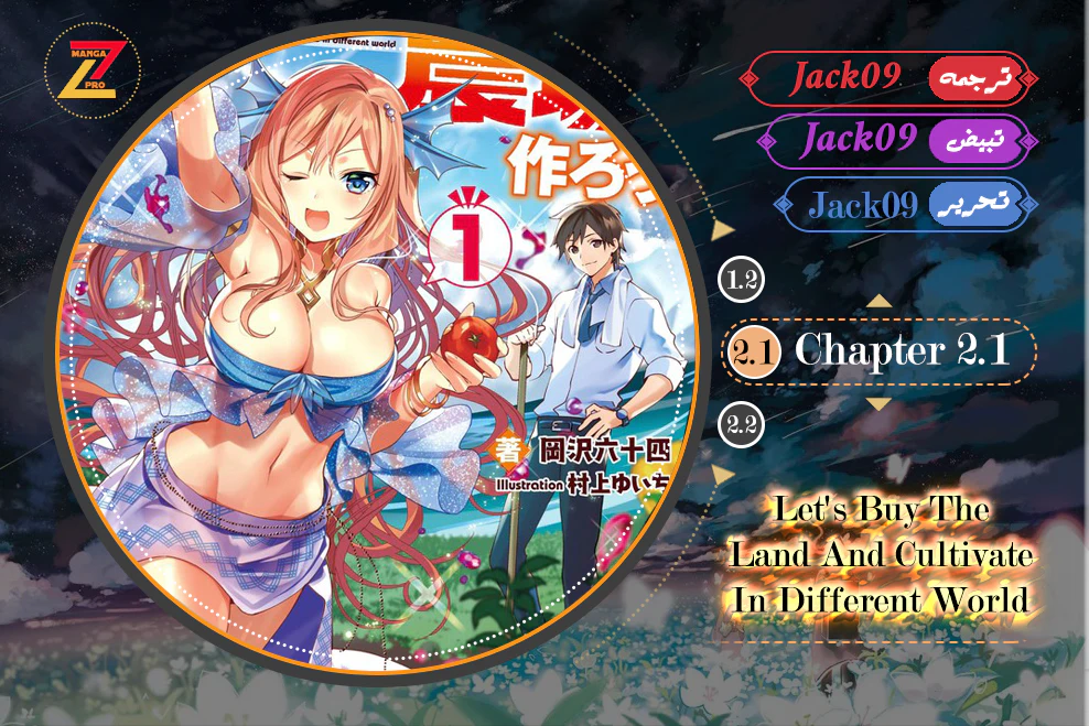 Chapter Image 1