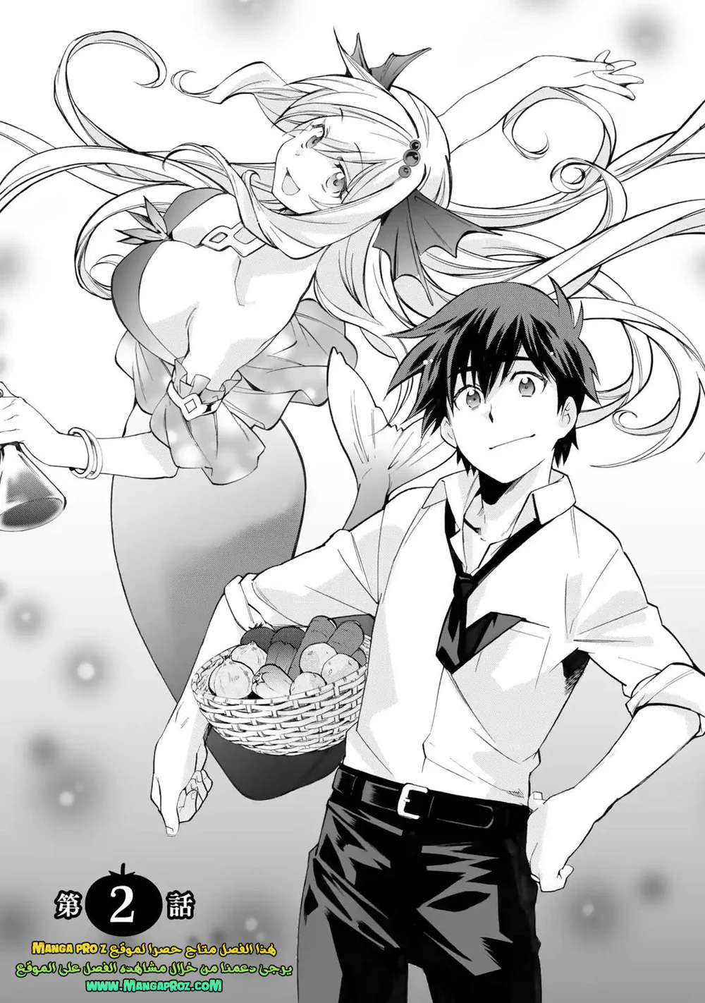 Chapter Image 2