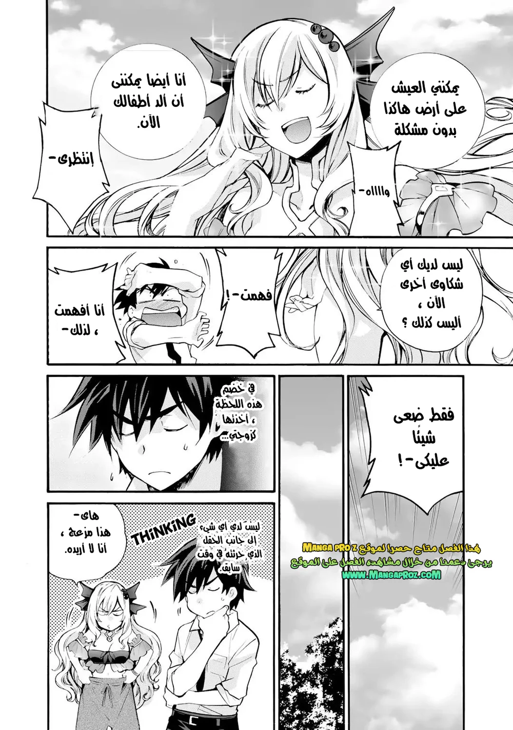 Chapter Image 7