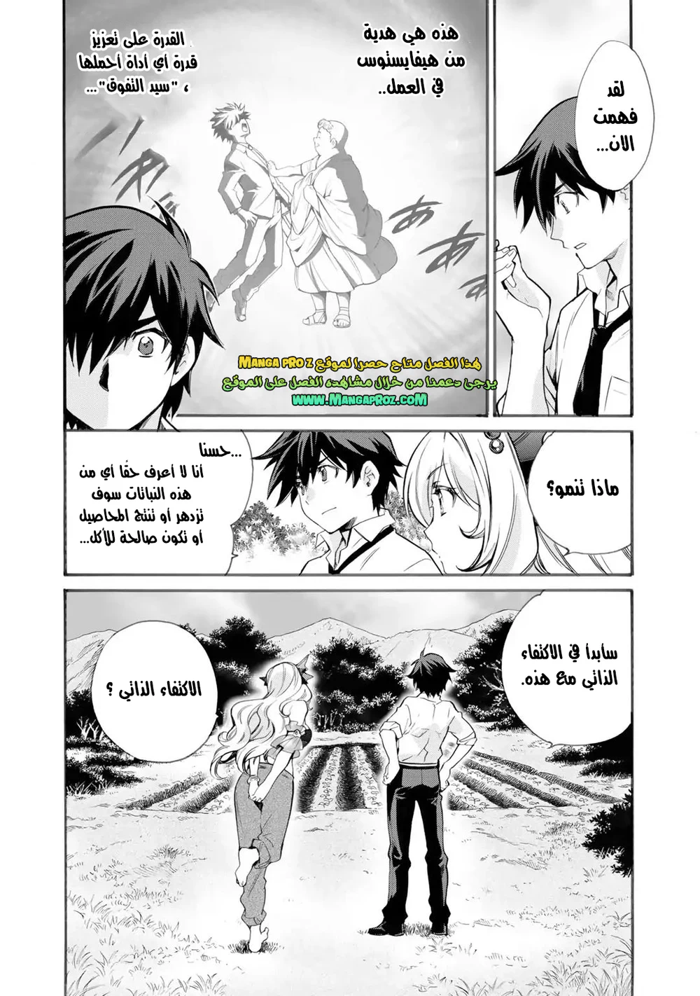 Chapter Image 9