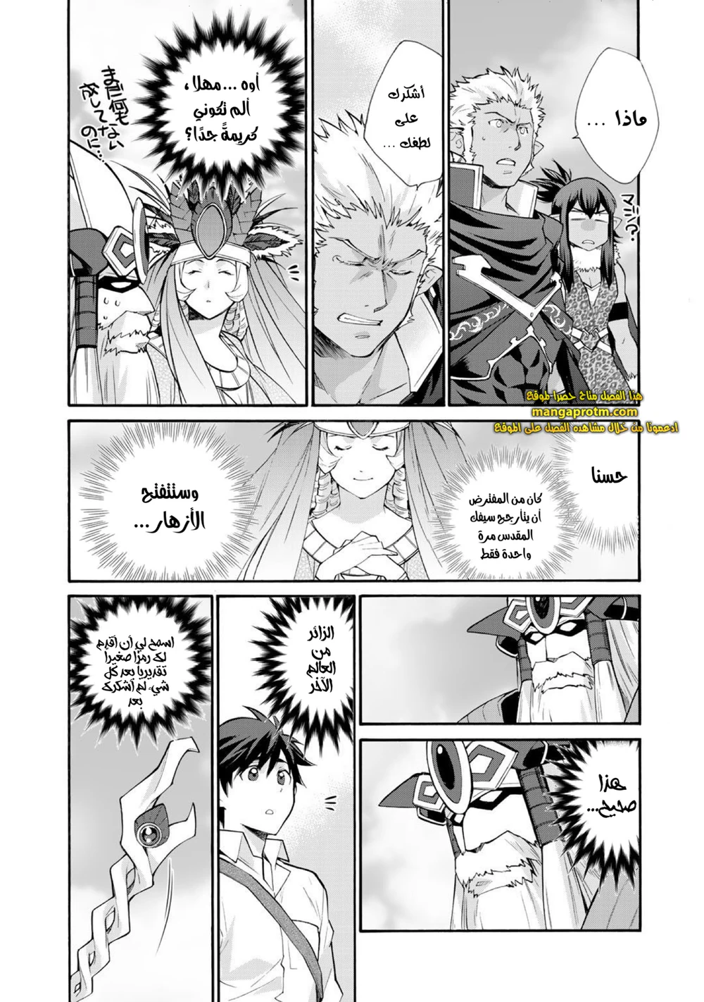 Chapter Image 10