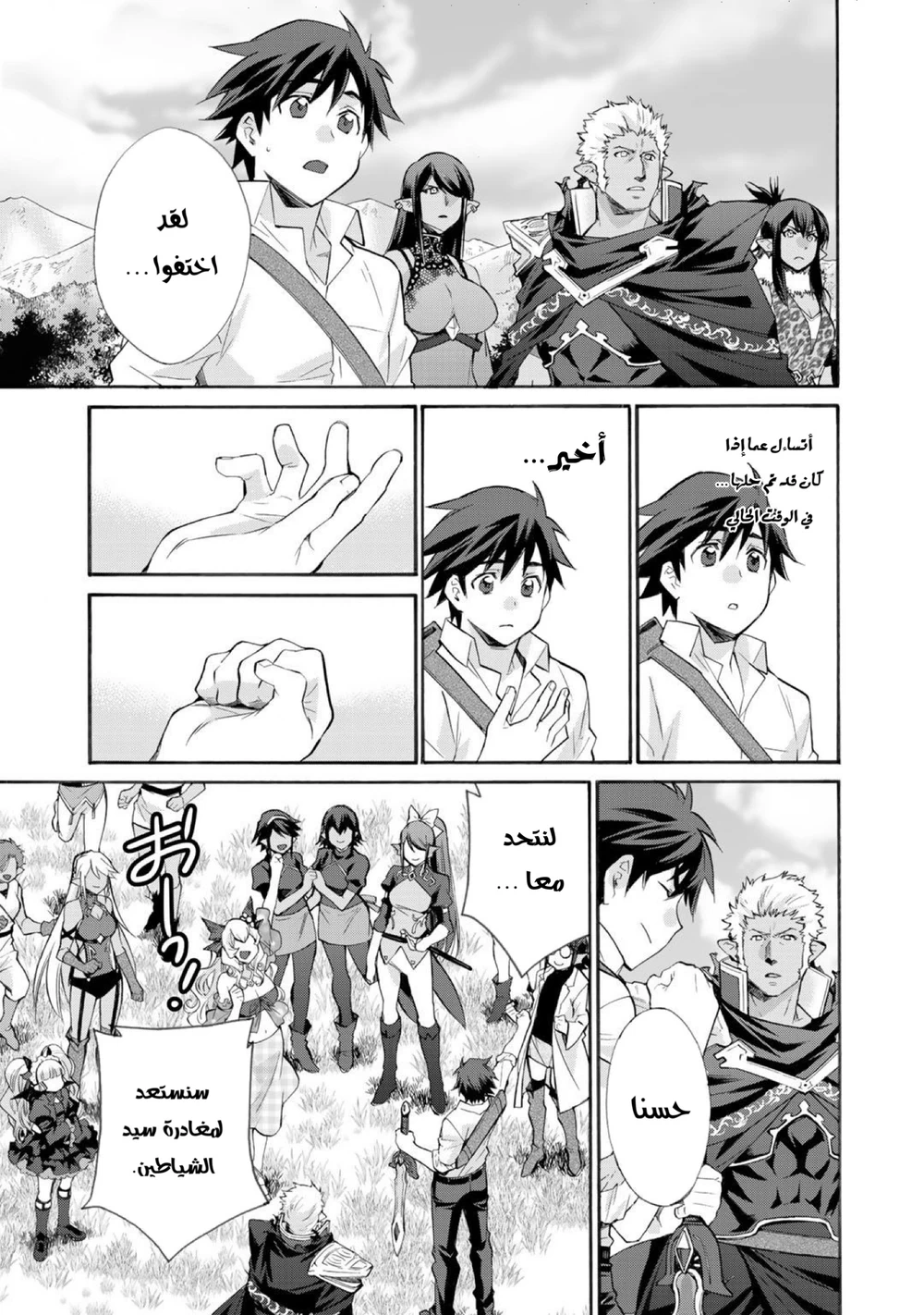 Chapter Image 12