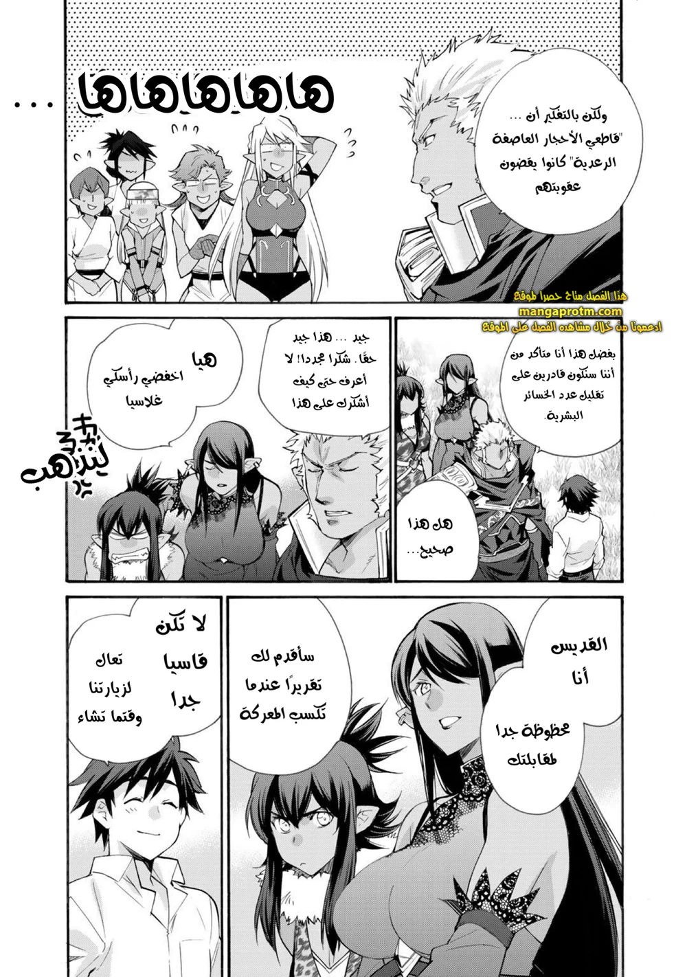 Chapter Image 14