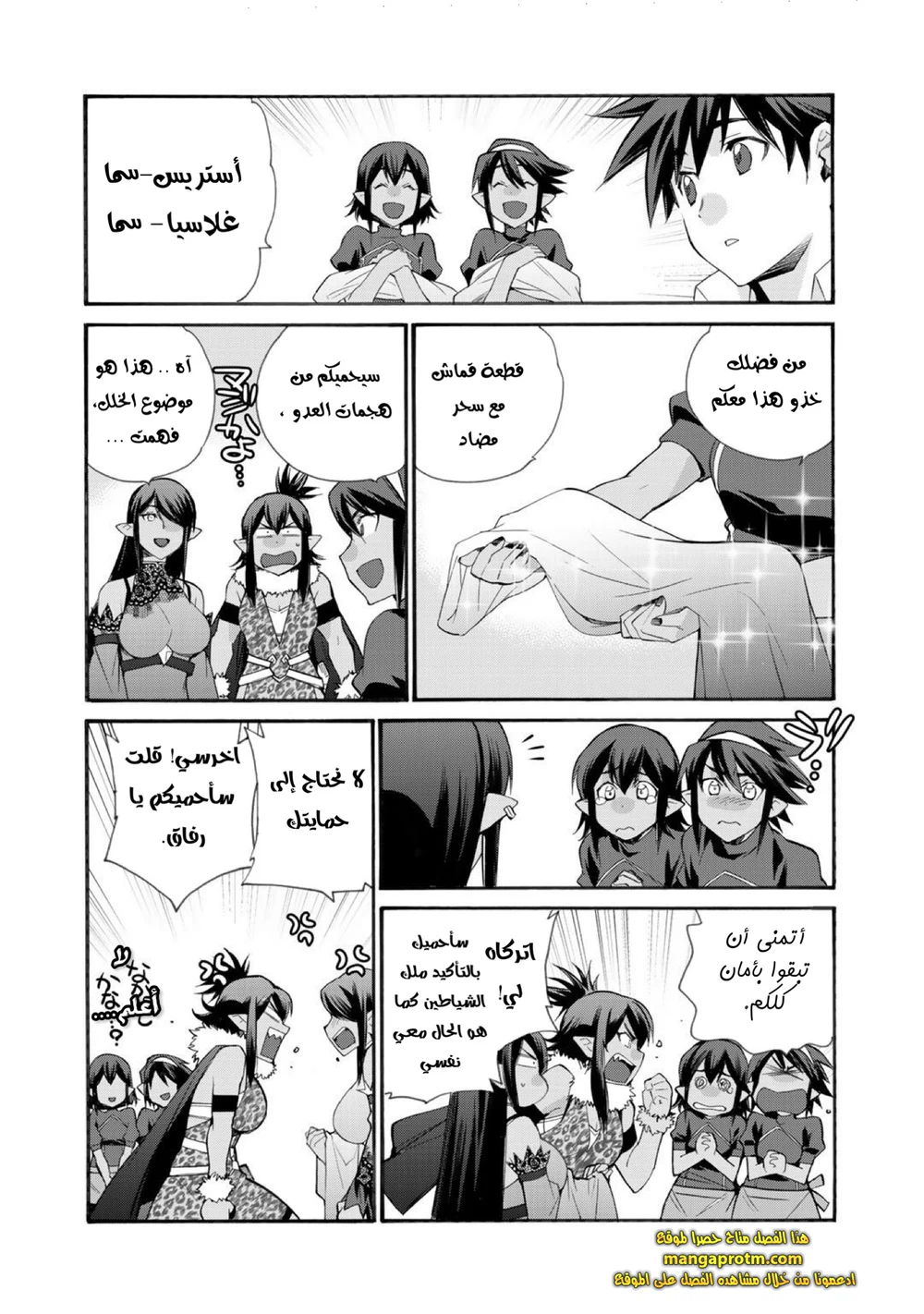 Chapter Image 15