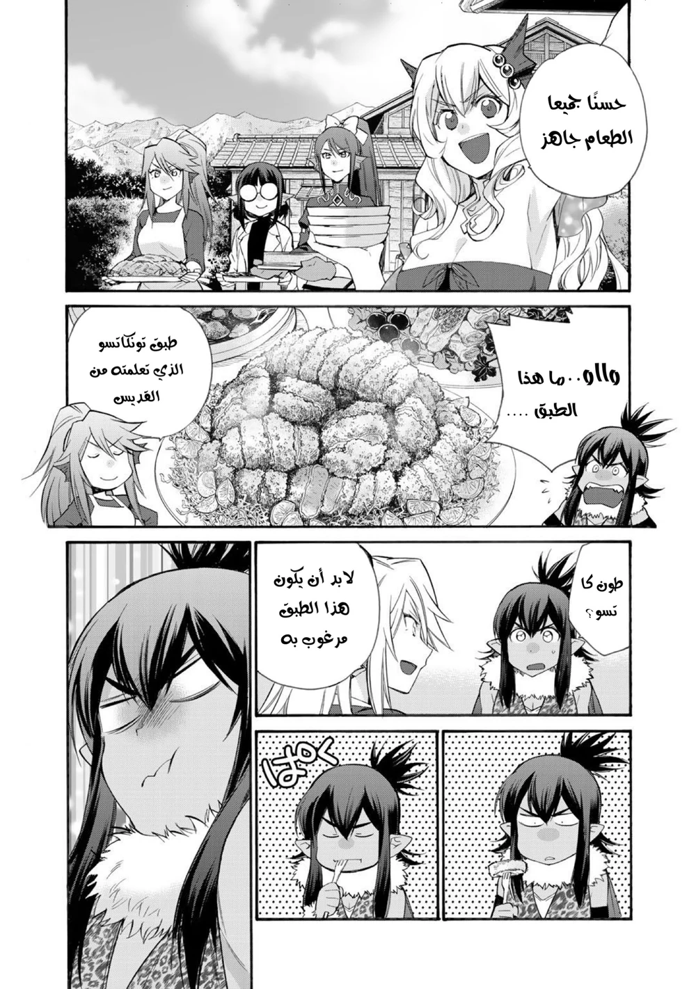 Chapter Image 16