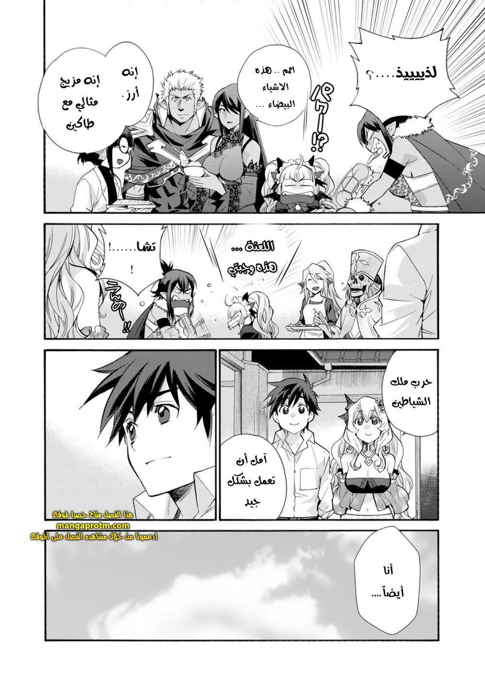 Chapter Image 17