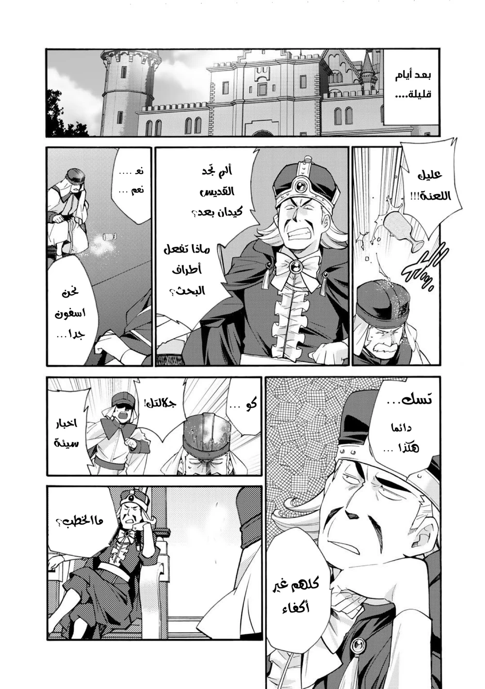 Chapter Image 18