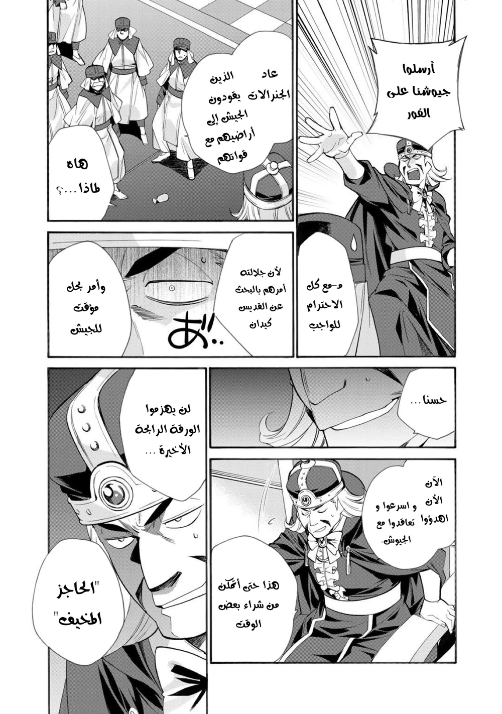 Chapter Image 20