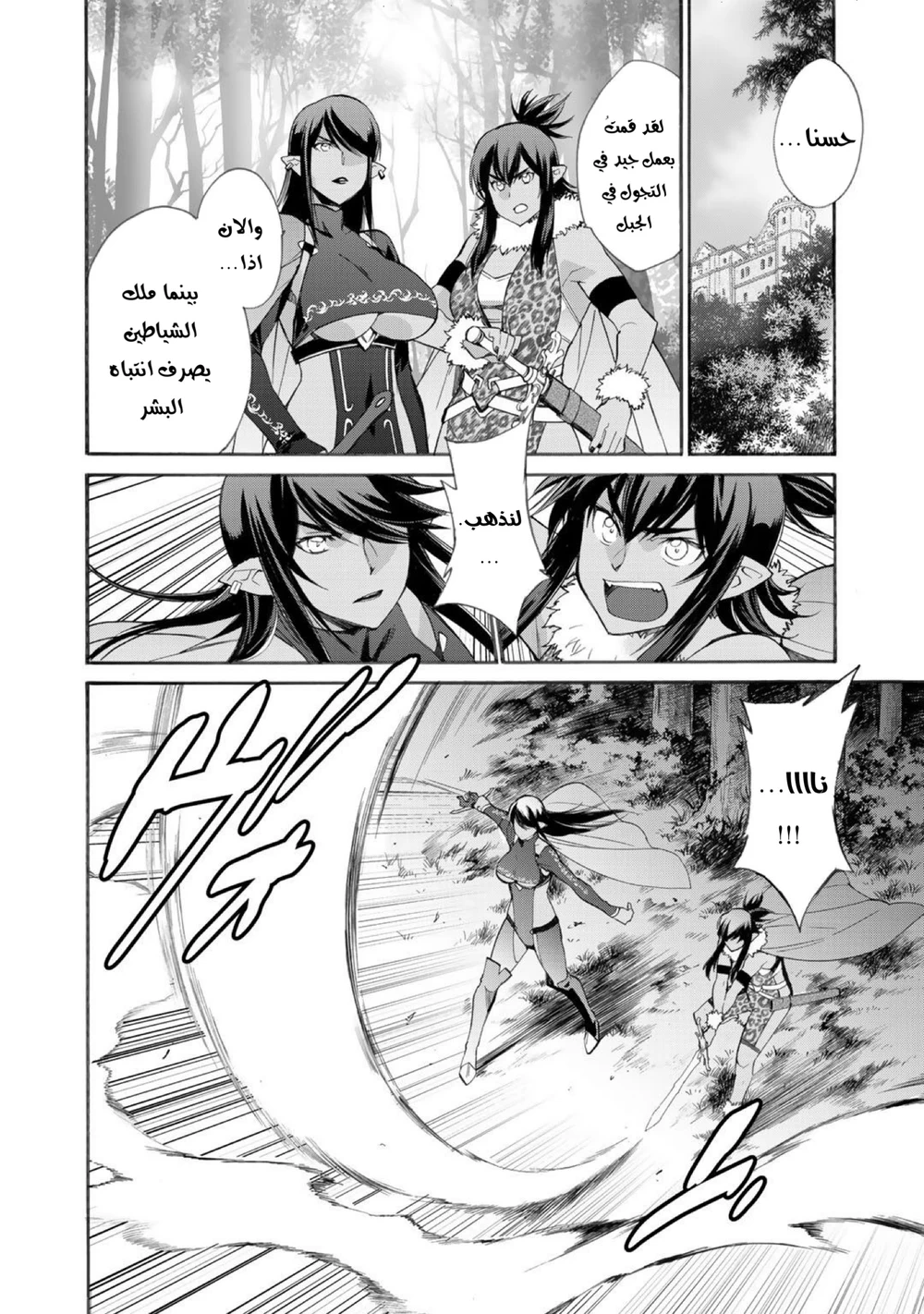 Chapter Image 21