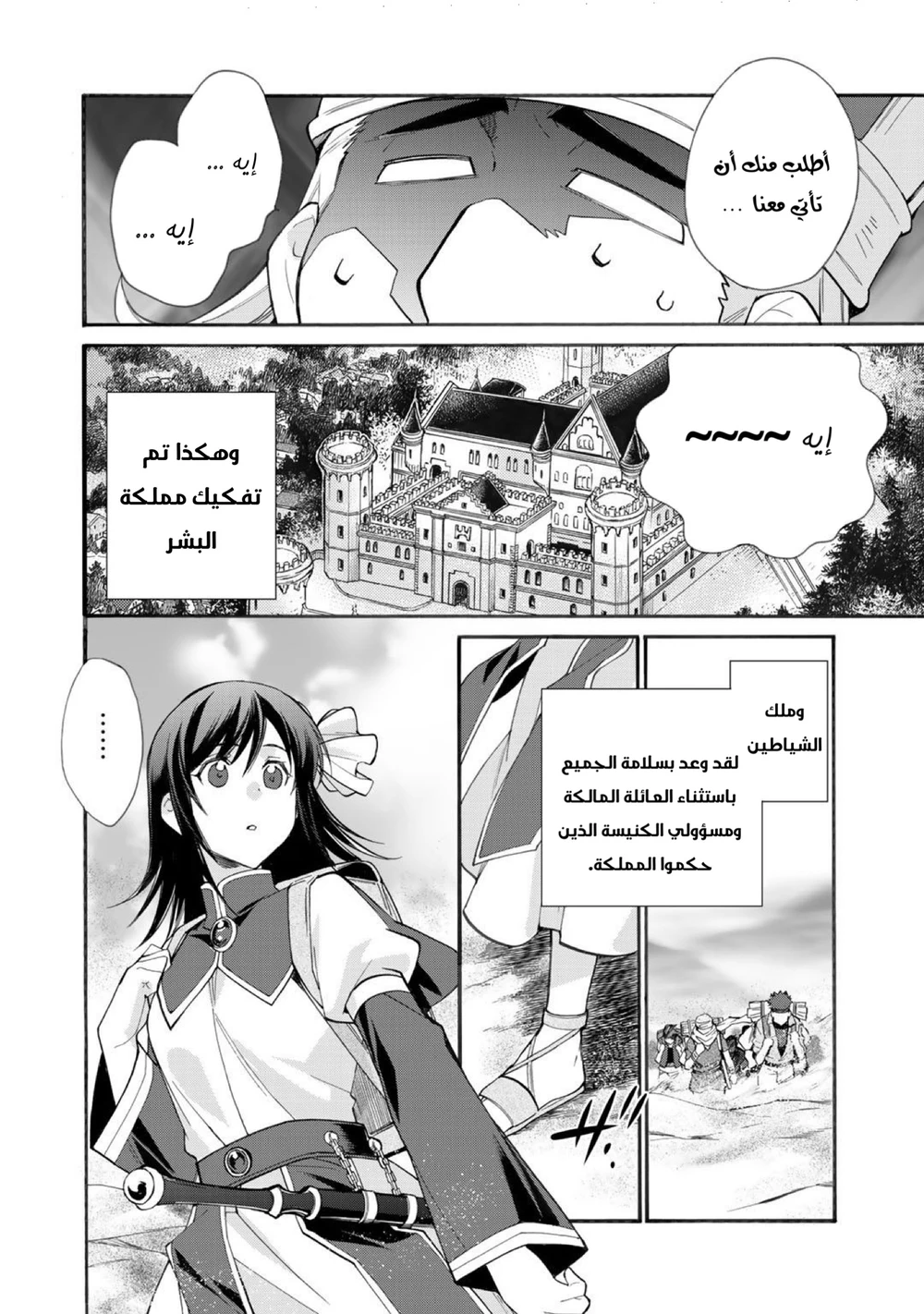 Chapter Image 25