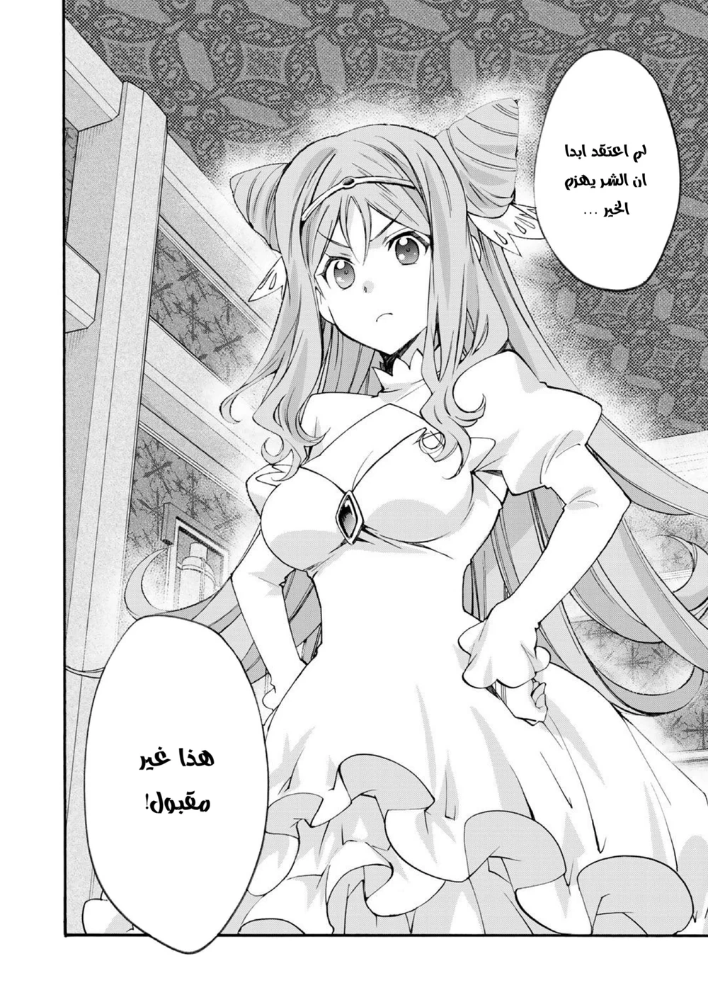 Chapter Image 27