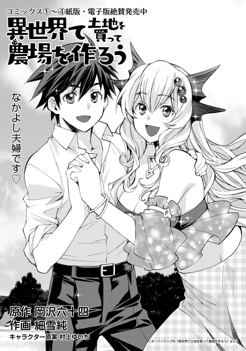 Chapter Image 2