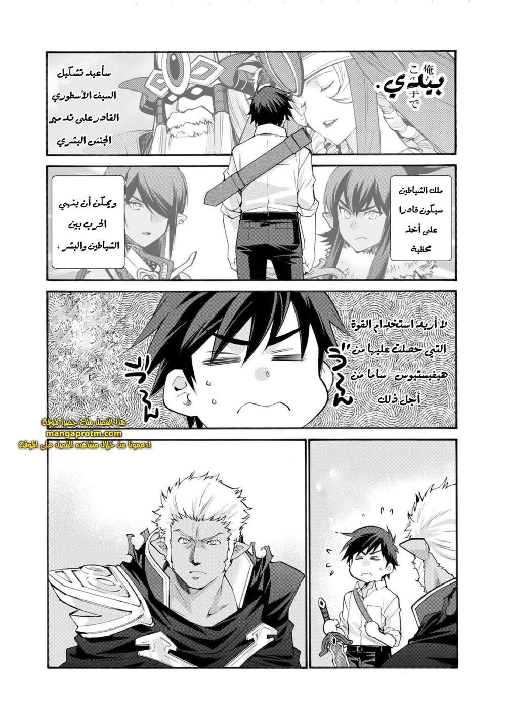 Chapter Image 3