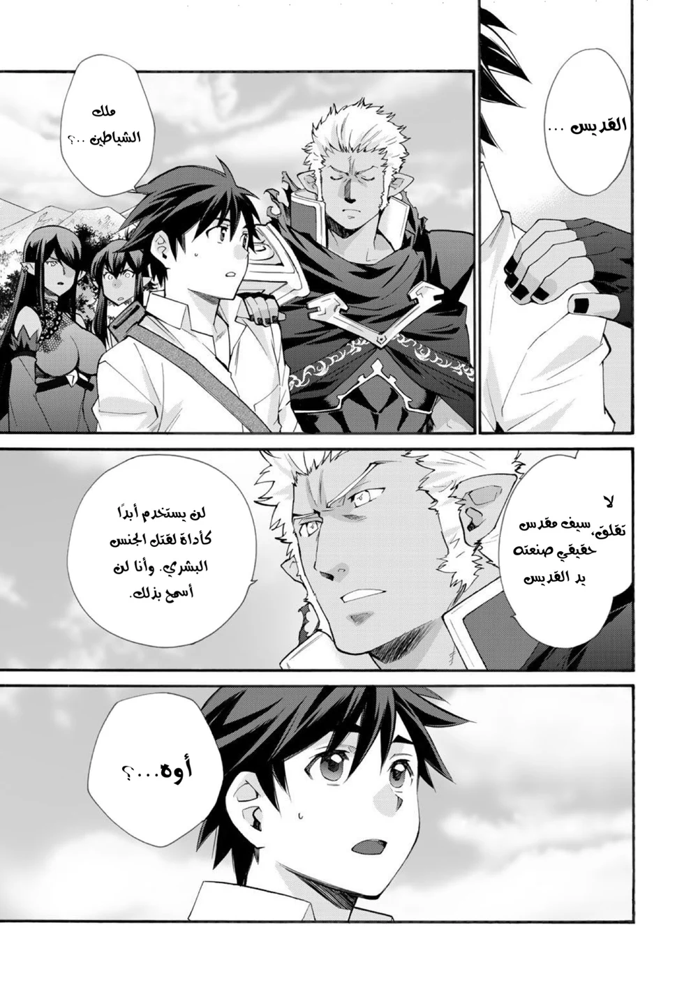 Chapter Image 4