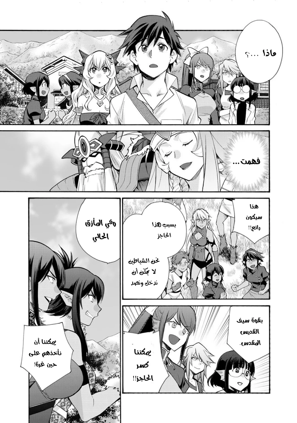 Chapter Image 6