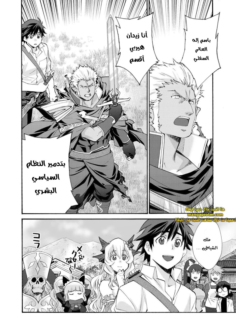 Chapter Image 7